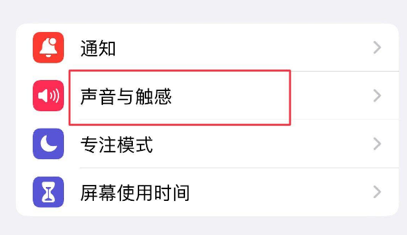 扶绥苹果售后维修分享iPhone只有震动没有声音怎么办 