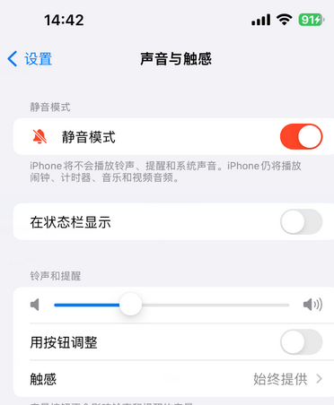 扶绥苹果15Pro维修网点分享iPhone15Pro系列机型中隐藏静音图标 