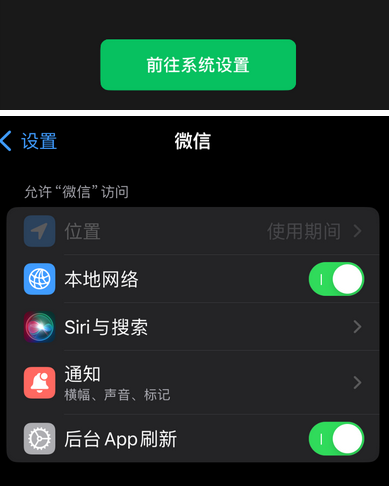 扶绥苹果维修客服中心分享使用苹果时微信或其它应用无法开启照片权限怎么办 
