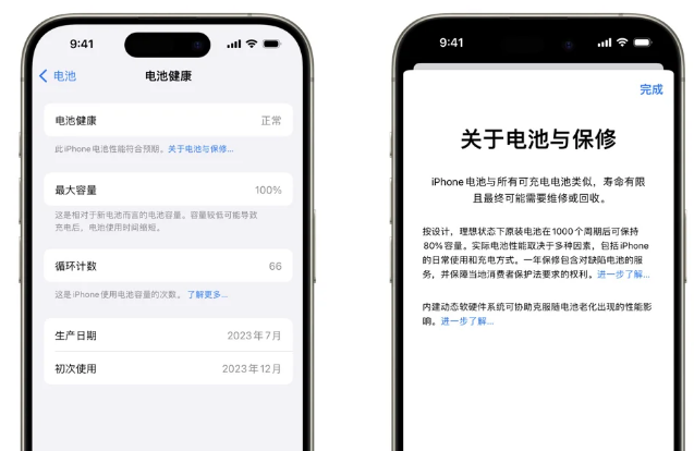 扶绥苹果15电池维修店分享iPhone15系列的电池容量有多大 