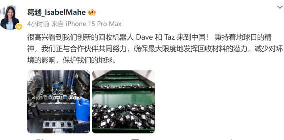 扶绥苹果扶绥ipad维修点分享苹果回收机器人Dave和Taz来到中国
