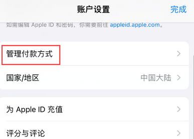 扶绥扶绥苹果维修分享无法在iPhone上下载或更新应用办法