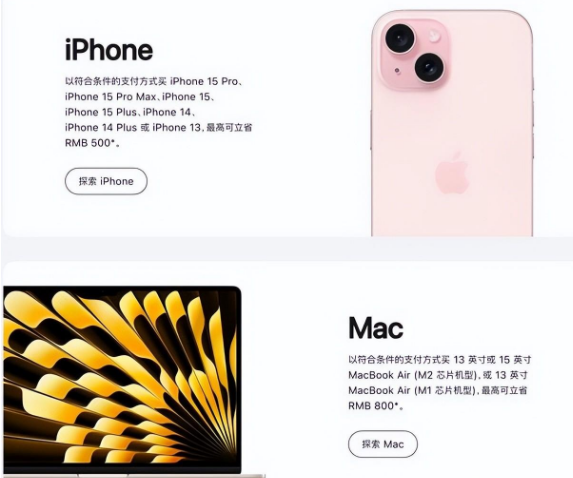 扶绥苹果15维修店iPhone 15降价后能退差价吗 