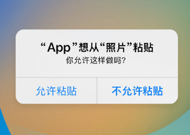 扶绥苹果客服维修咨询iPhone如何关闭粘贴提示 