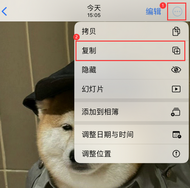 扶绥苹果维修服务如何在iPhone上编辑照片的同时保留原文件 