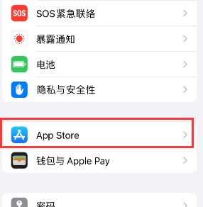扶绥苹果15维修中心如何让iPhone15APP自动更新 
