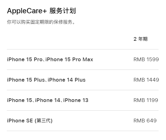 扶绥apple维修服务点分享AppleCare+服务有什么用 