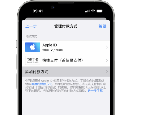 扶绥苹果维修服务中心如何通过家人共享更改iPhone付款方式 