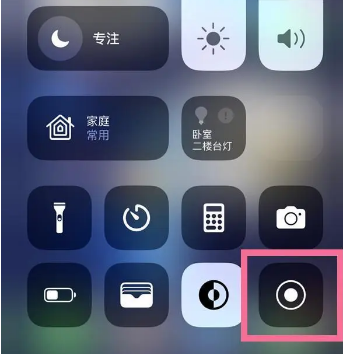 扶绥苹果15换屏维修店分享iPhone15可以录屏吗 