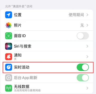 扶绥苹果15维修店分享iPhone15如何通过实时活动查看外卖进度 
