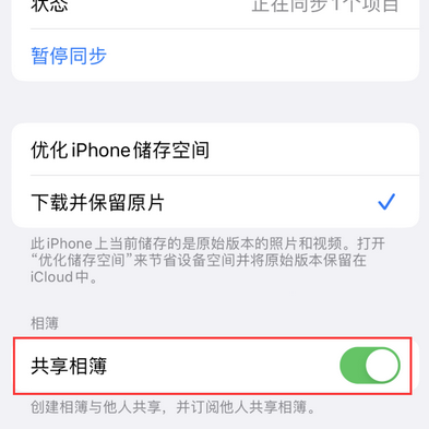 扶绥苹果手机维修分享在iPhone上找不到共享相簿怎么办 