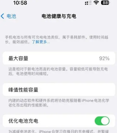 扶绥苹果14换电池中心分享iPhone14电池健康度下降过快怎么办 