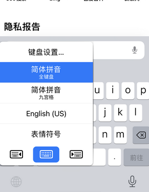 扶绥苹果14维修店分享iPhone14如何快速打字 