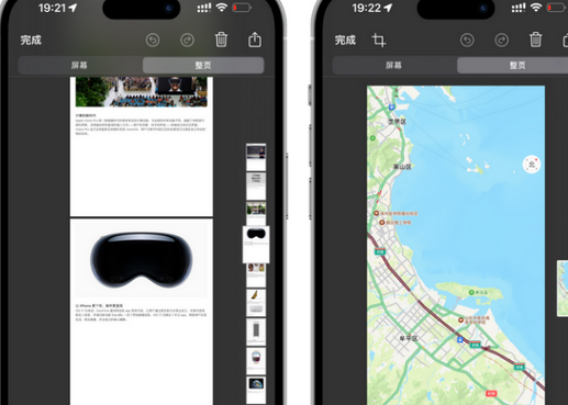扶绥扶绥苹果维修中心店分享优化iPhone长截图功能