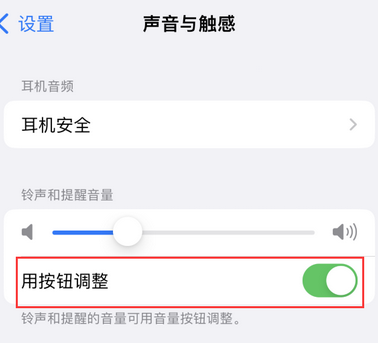 扶绥苹果换屏维修分享iPhone锁屏声音忽大忽小应如何解决 