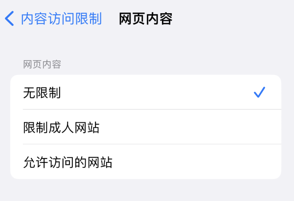 扶绥苹果维修服务分享iOS16找不到Safari无痕浏览模式 