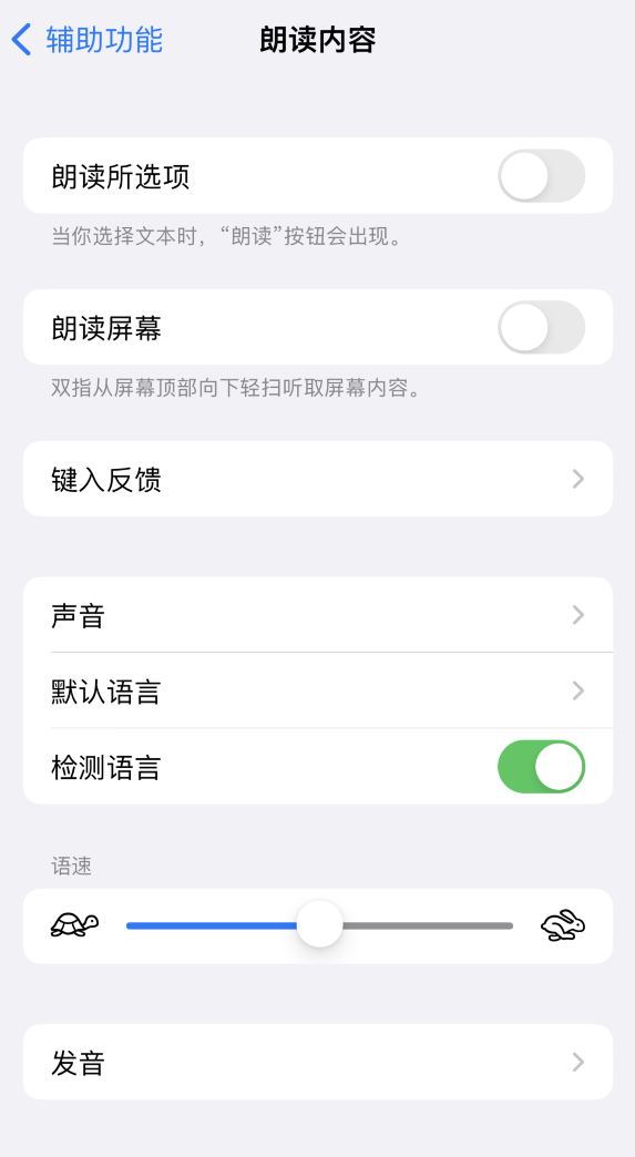 扶绥苹果服务网点分享iOS 16 小技巧：让 iPhone 朗读屏幕上的内容或所选择的文本 
