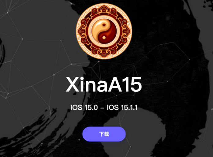 扶绥苹果手机维修分享XinA15越狱工具正式发布 兼容iOS 15.0 - 15.1.1系统 