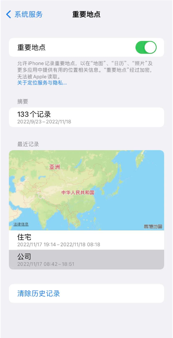 扶绥苹果14维修分享iPhone 14手机如何查看重要地点 