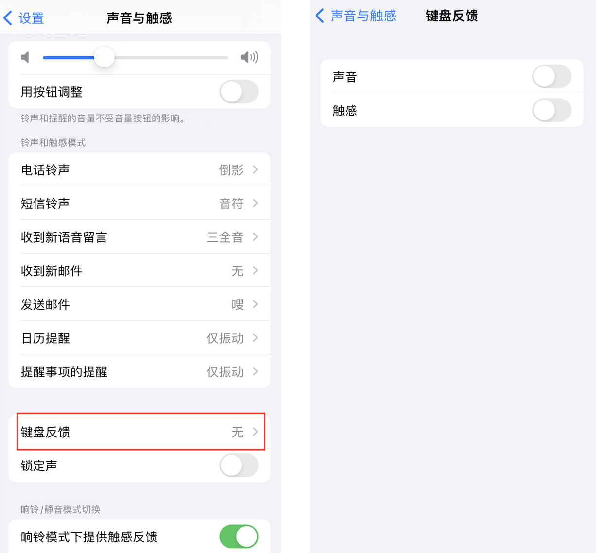 扶绥苹果手机维修分享iOS 16 小细节：支持开启 iPhone 键盘声音及触感反馈 