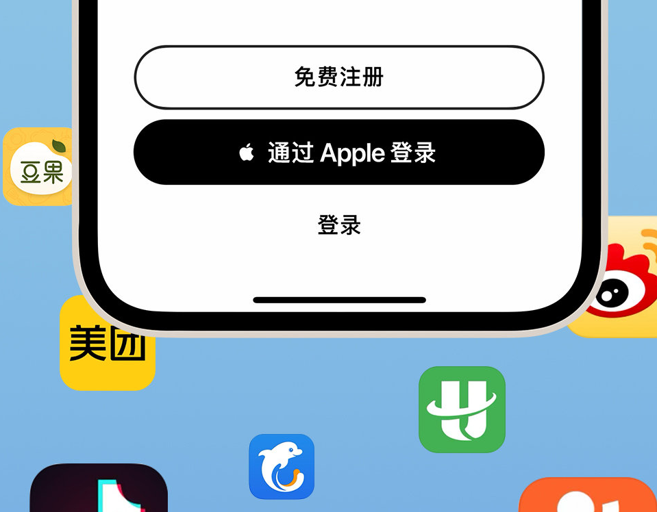 扶绥苹果手机维修分享通过 Apple ID 登录第三方应用和网站有哪些优点 