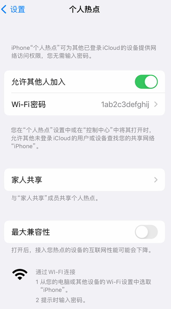 扶绥苹果手机维修分享如何用 iPhone 为其他设备连上网 