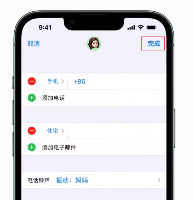 扶绥苹果手机维修分享iPhone 小技巧：为特定联系人设置专属来电振动模式 