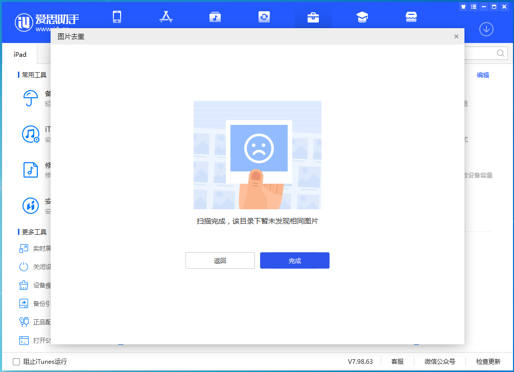 扶绥苹果手机维修分享如何快速筛选并删除重复照片 