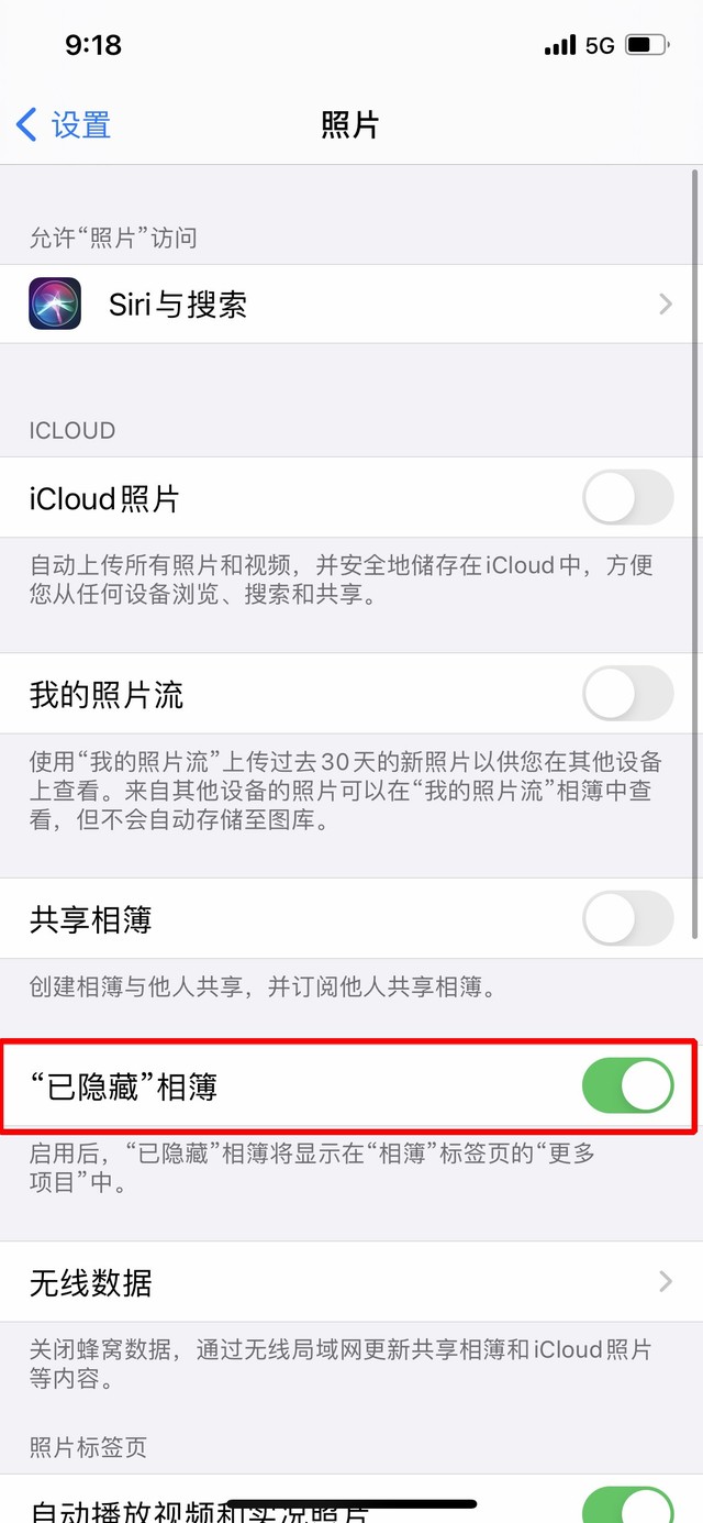 扶绥苹果手机维修分享iOS 14隐藏照片方法教程 
