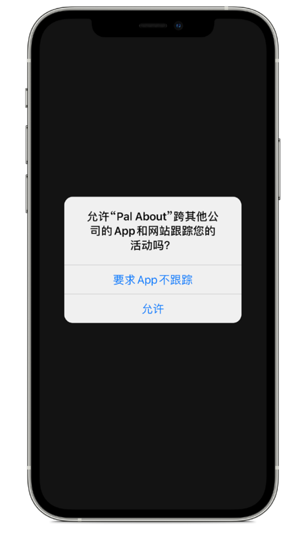 扶绥苹果手机维修分享iOS 14.5 将新增两个重要功能 