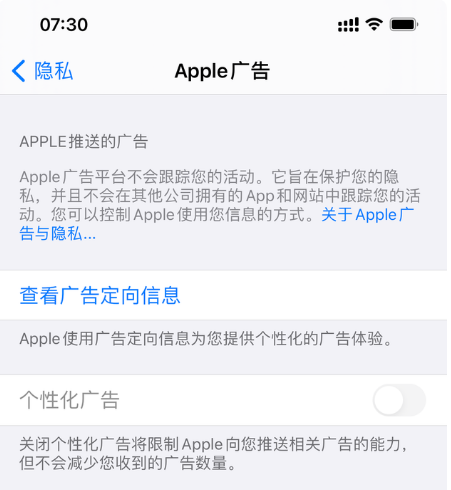 扶绥苹果手机维修分享iOS 14.5正式版会有什么新政 