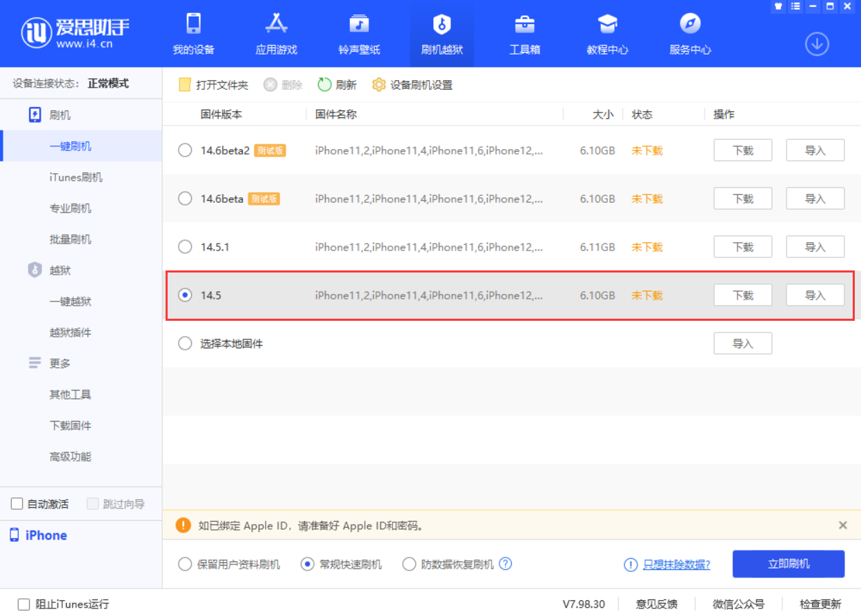 扶绥苹果手机维修分享iOS 14.5.1 导致性能节流，还能降级吗 