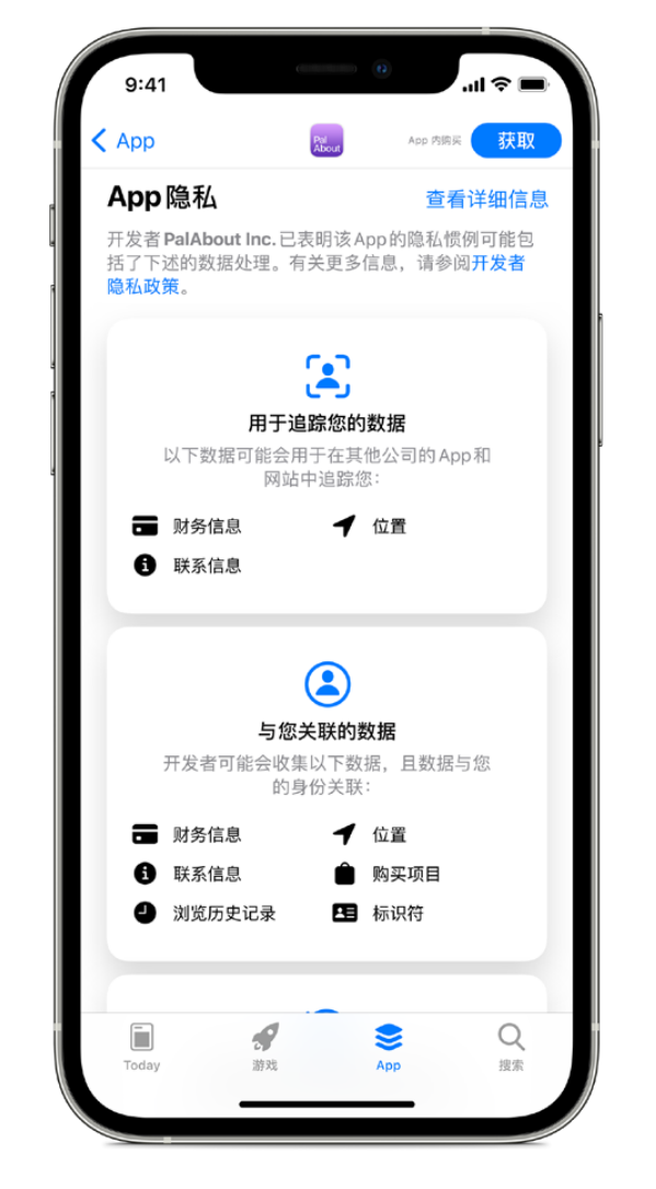 扶绥苹果手机维修分享iOS 14.5 将新增两个重要功能 