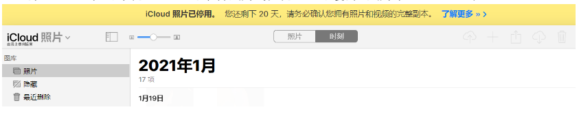 扶绥苹果手机维修分享如何彻底删除iCloud上的照片 