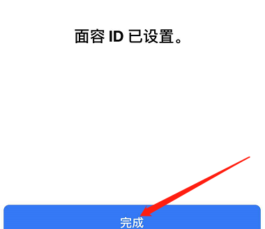 扶绥苹果手机维修分享iPhone 12面容解锁怎么用 