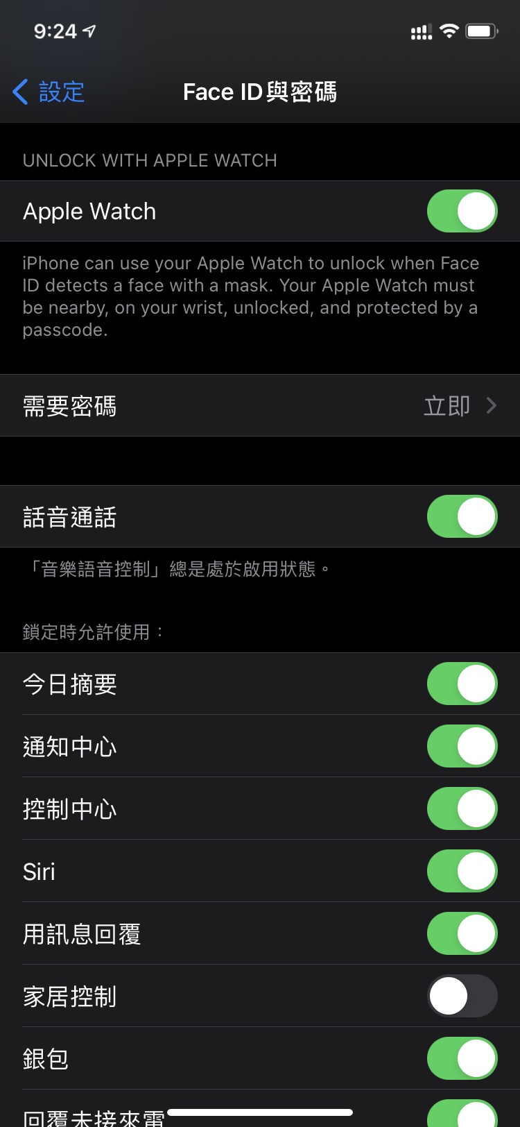 扶绥苹果手机维修分享Apple Watch如何解锁iPhone 