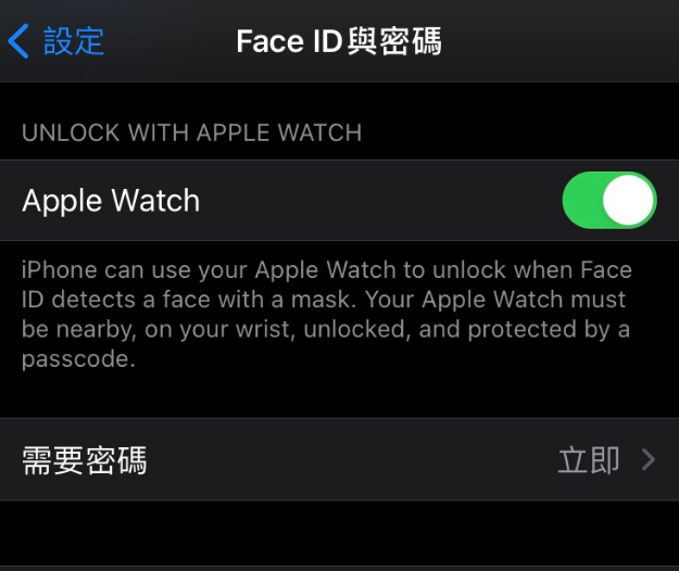 扶绥苹果手机维修分享iOS 14.5 支持 Apple Watch 解锁 iPhone 