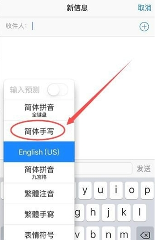 扶绥苹果手机维修分享iPhone12手写键盘设置教程 