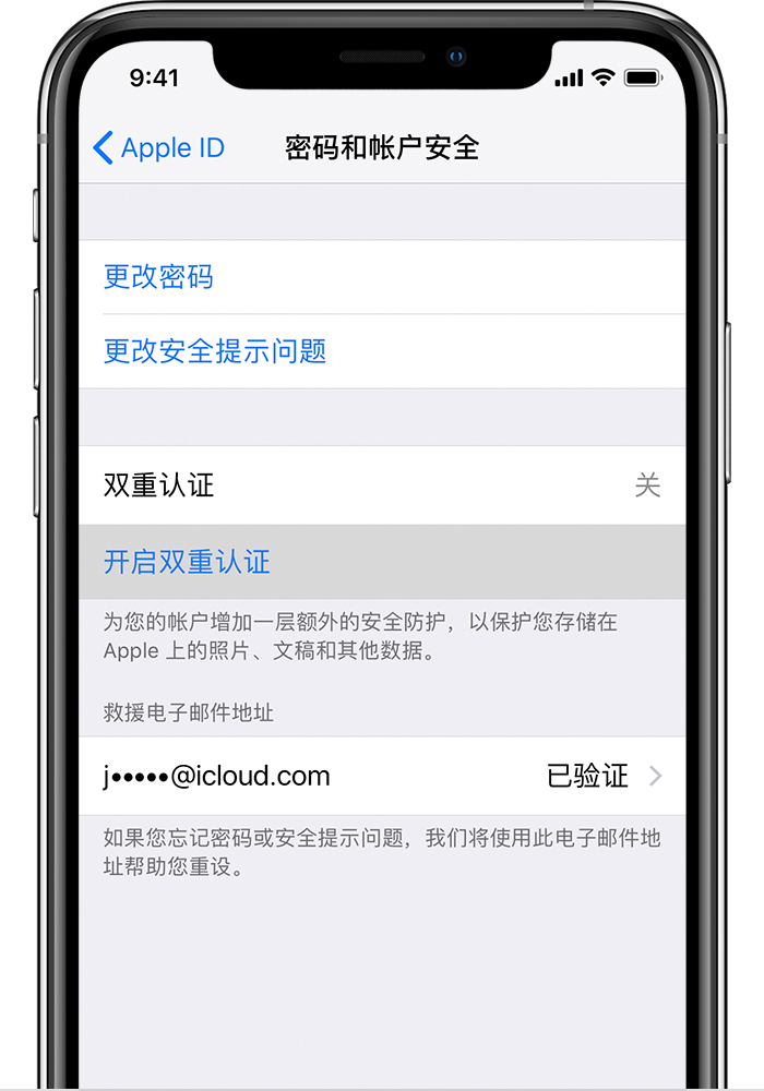 扶绥苹果手机维修分享无法开启“查找我的 iPhone”功能怎么办 