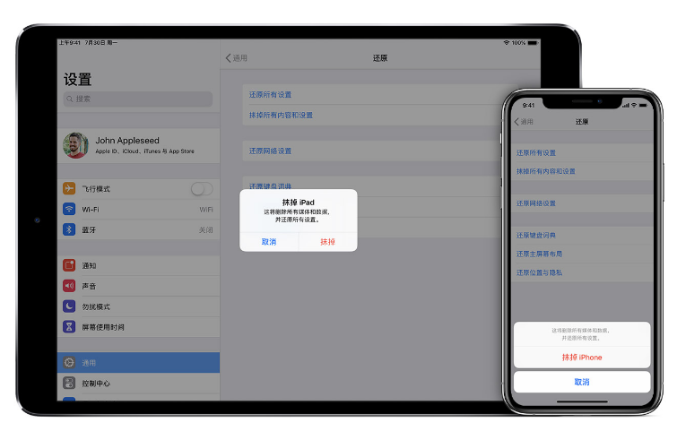 扶绥苹果手机维修分享赠送或出售旧iPhone前需要做哪些准备 