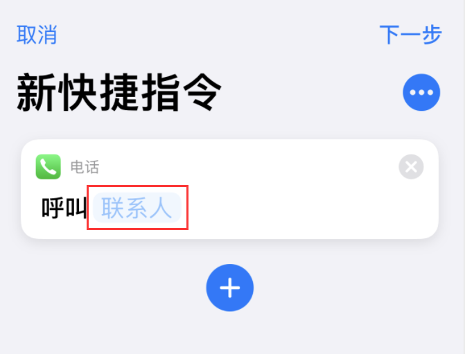 扶绥苹果手机维修分享iOS 14 小技巧 