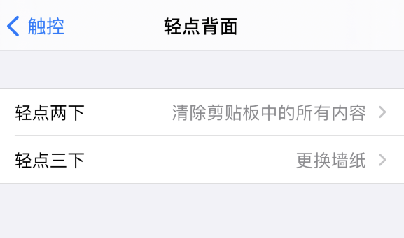 扶绥苹果手机维修分享iPhone 小技巧 