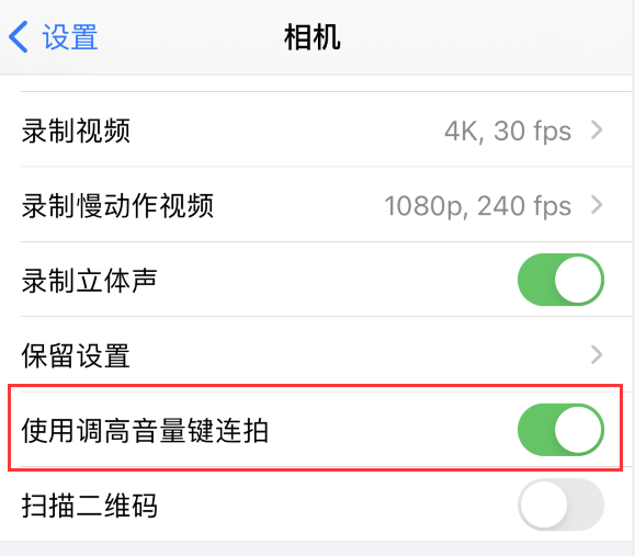 扶绥苹果手机维修分享iPhone 拍摄技巧 