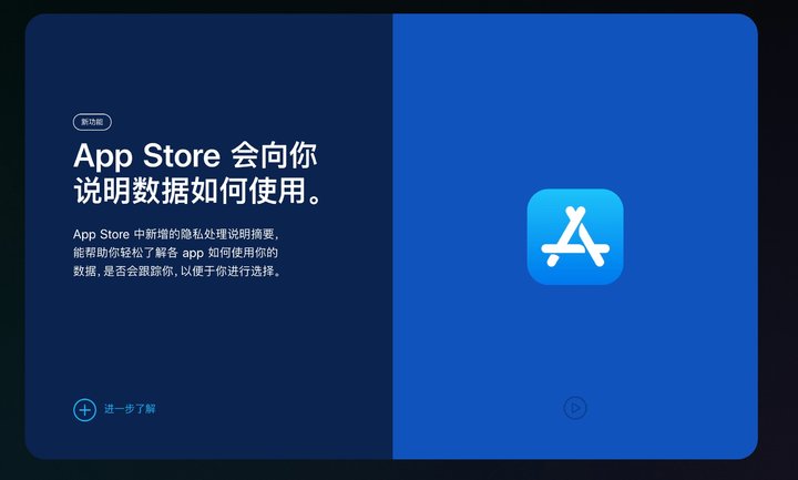 扶绥苹果手机维修分享App Store 隐私政策进行了哪些改进 