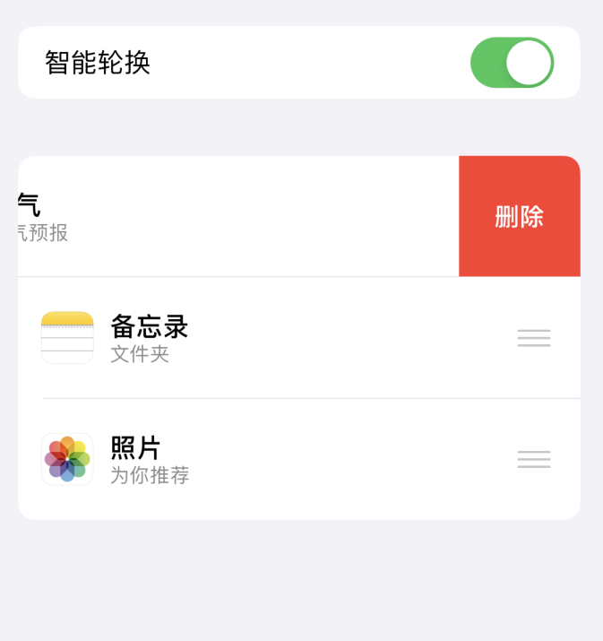 扶绥苹果手机维修分享iOS 14 小技巧 