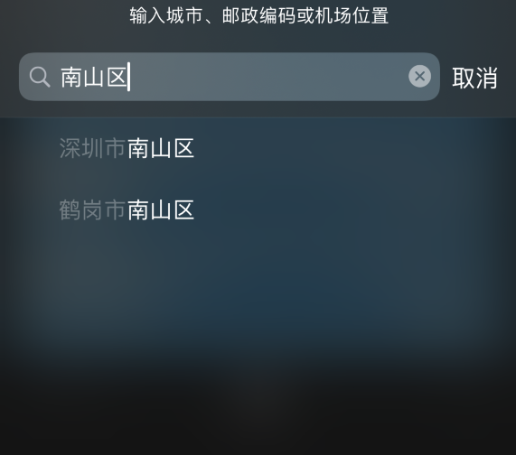 扶绥苹果手机维修分享iPhone 12 苹果天气温度显示异常怎么办 