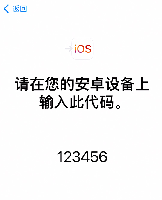 扶绥苹果手机维修分享如何从安卓设备将数据转移到 iPhone 12 